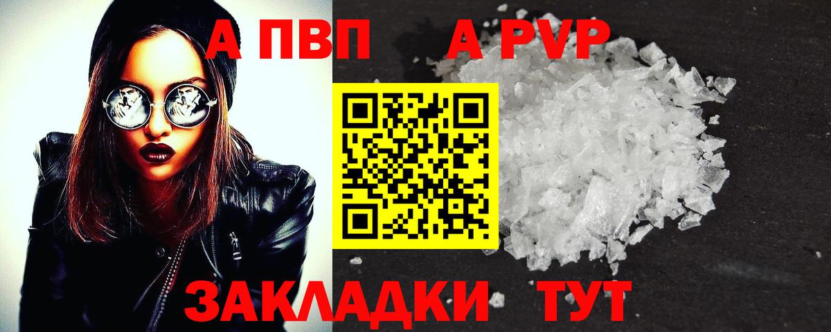 А ПВП СК  Альфа ПВП  А ПВП крисы CK  Тайшет  Вход с VPN 
