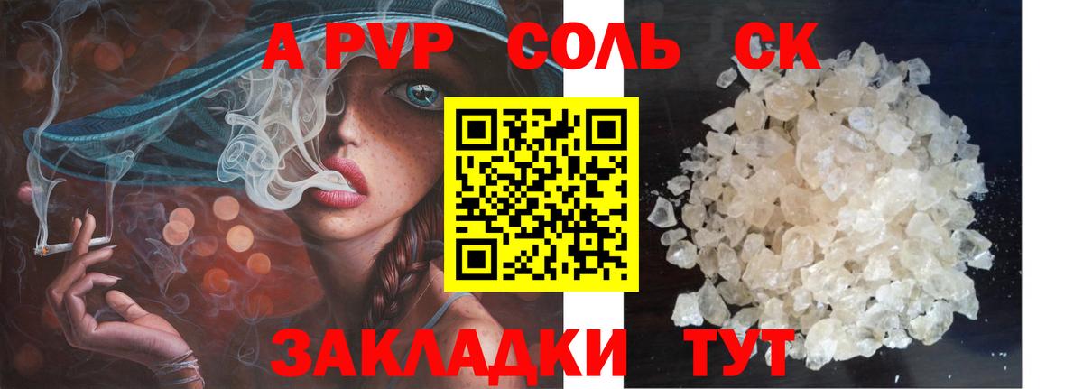 Alpha PVP мука Тайшет