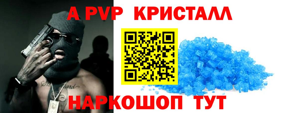 A-PVP СК КРИС  Alfa_PVP VHQ  магазин продажи наркотиков  Тайшет 