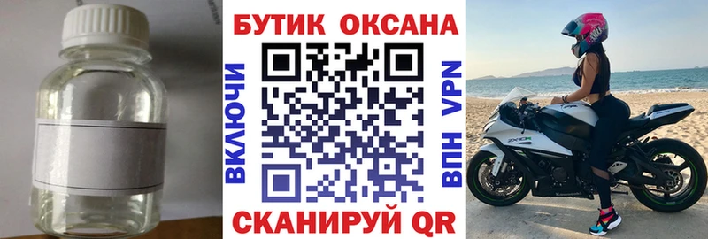 БУТИРАТ жидкий экстази  Тайшет 