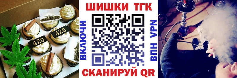 Печенье с ТГК марихуана  Тайшет 