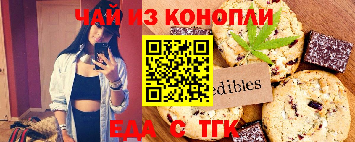 Cannafood марихуана  Вход с VPN  Тайшет 