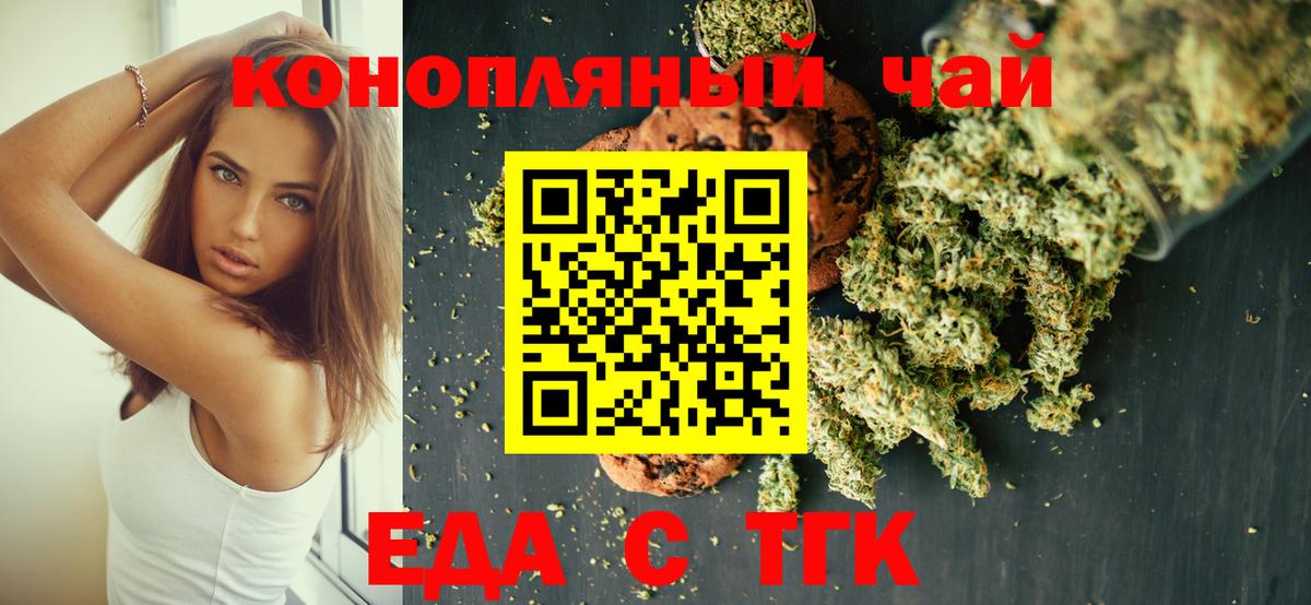 Canna-Cookies марихуана  Тайшет 