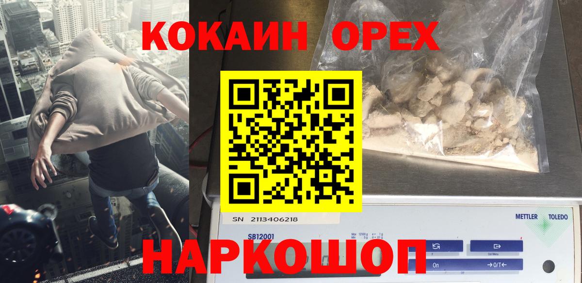 COCAIN FishScale  Вход с VPN  Тайшет 