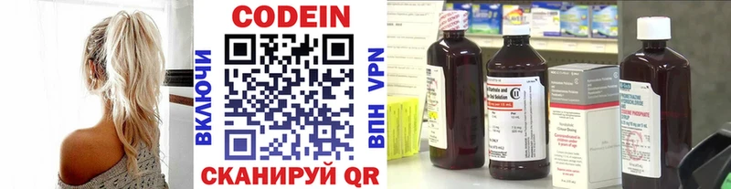 гидра зеркало  Тайшет  Кодеин Purple Drank 