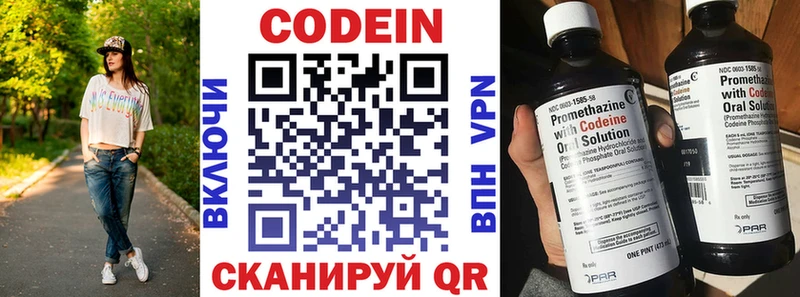 Кодеиновый сироп Lean напиток Lean (лин) Тайшет