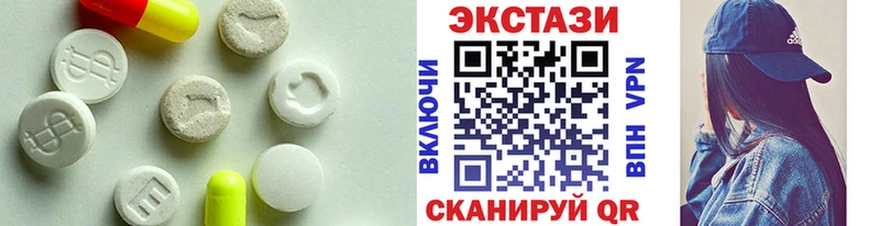 ЭКСТАЗИ круглые Тайшет