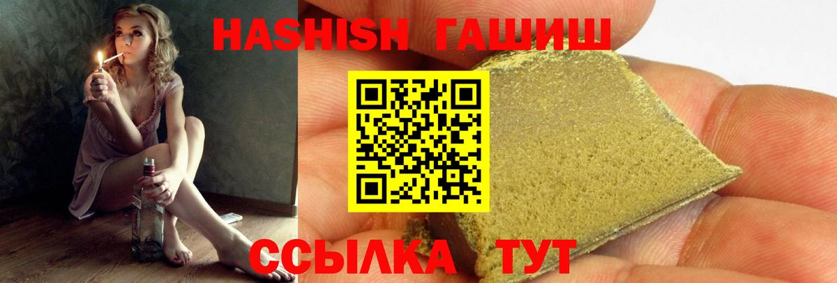 ГАШИШ 40% ТГК  Вход с VPN  ГАШИШ  Тайшет  ГАШ гашик 