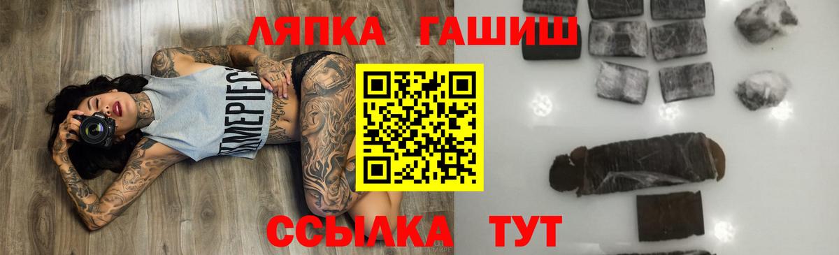 ГАШ Premium  ГАШИШ хэш  ГАШИШ  Тайшет 