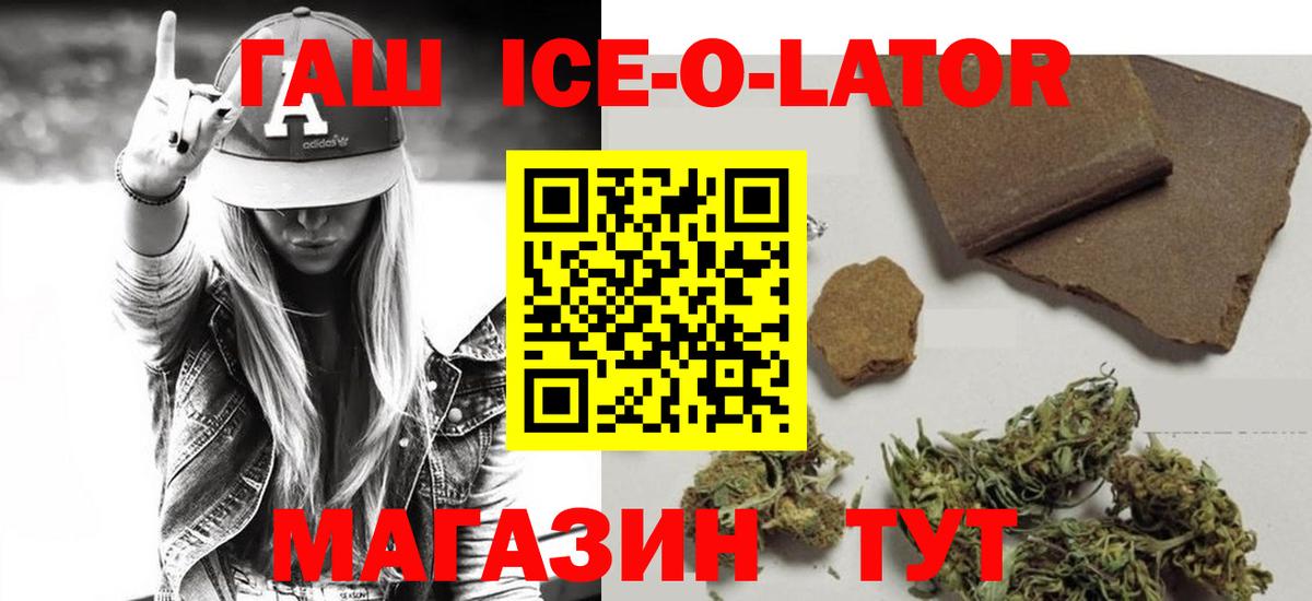 ГАШИШ убойный Тайшет