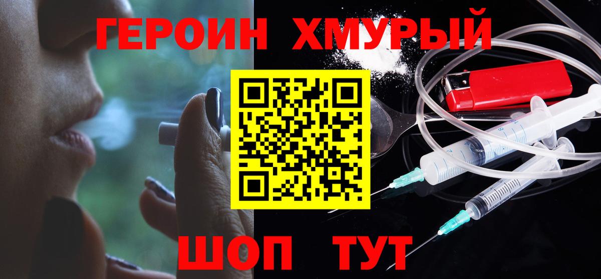 ГЕРОИН Афган  ГЕРОИН  Тайшет  Вход с VPN 
