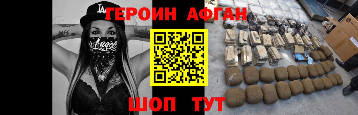 ГЕРОИН герыч Тайшет