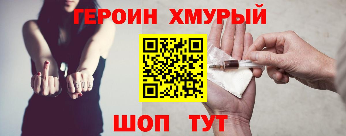 ГЕРОИН Афган  Тайшет 