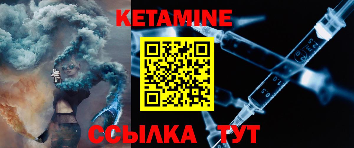 кракен tor  Кетамин VHQ  Тайшет  Вход с VPN  Кетамин VHQ 