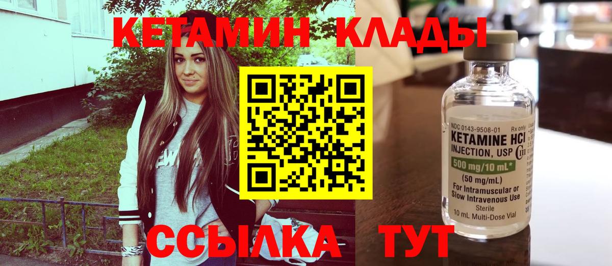 Кетамин VHQ Тайшет