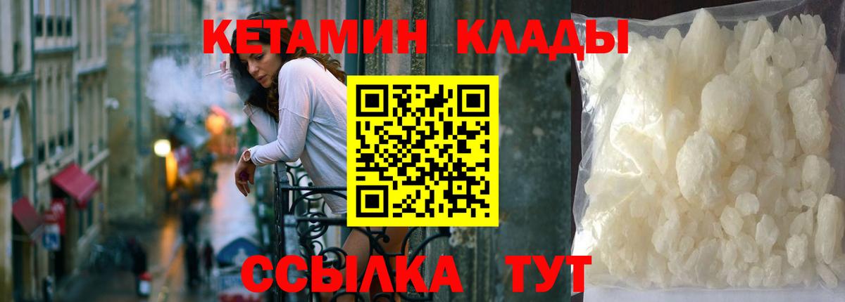 Кетамин ketamine  Тайшет 