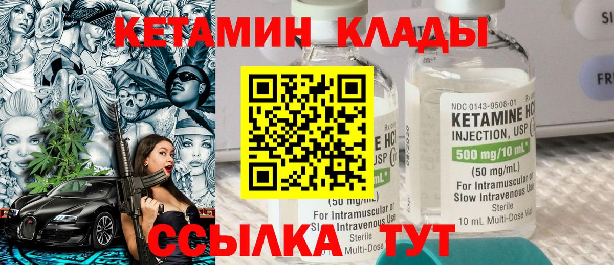 КЕТАМИН ketamine Тайшет
