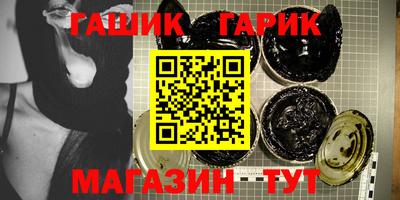 гашик Аргун