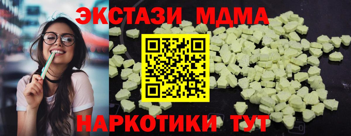 МДМА Molly Тайшет