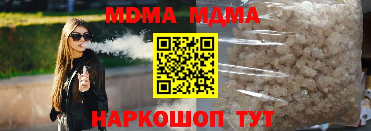 MDMA молли Тайшет