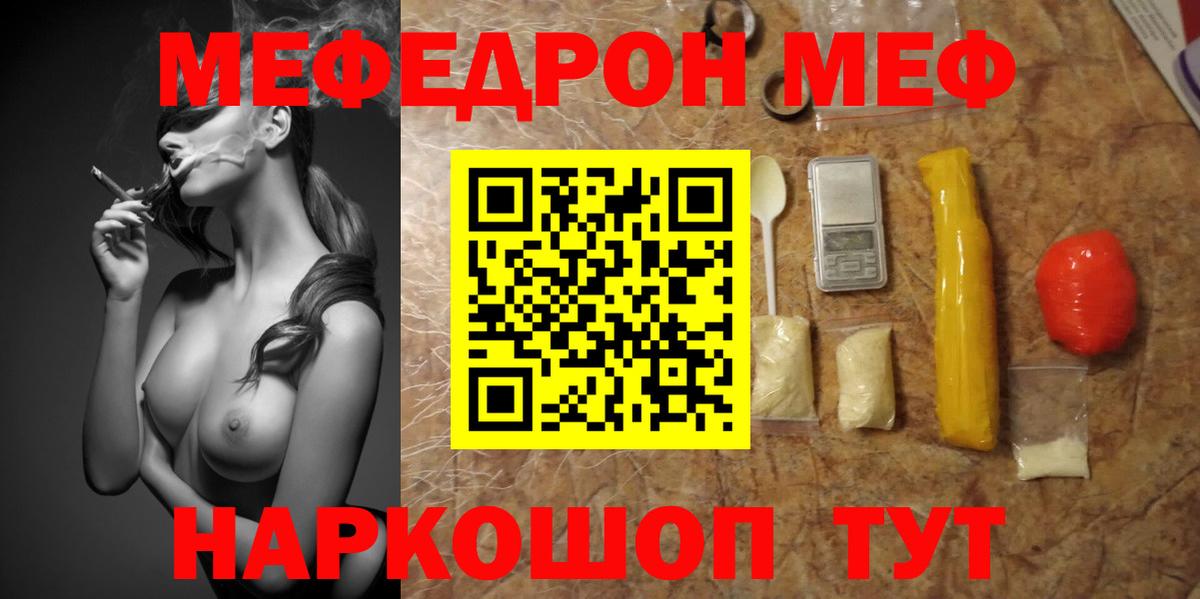 Меф мука  Меф  Меф  Тайшет  Вход с VPN  МЕФ mephedrone 