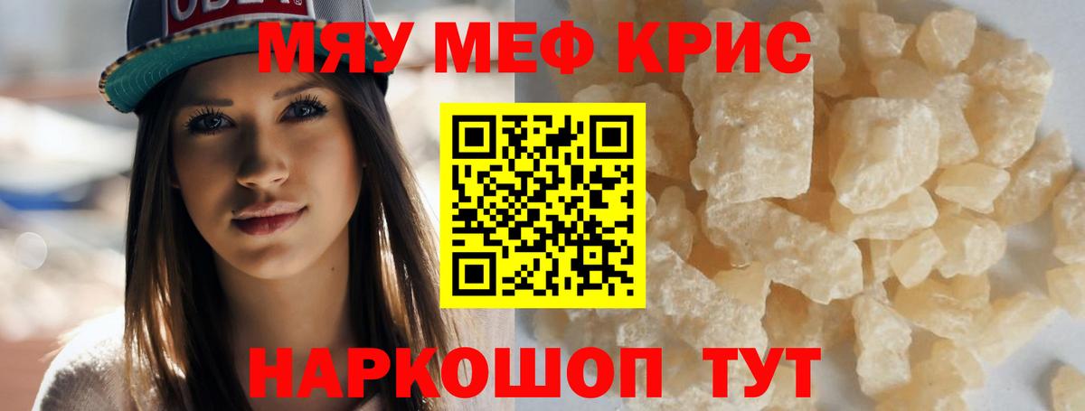 Меф  Тайшет  Мефедрон кристаллы  купить наркотики цена  МЯУ-МЯУ  hydra ССЫЛКА  Мефедрон мука 