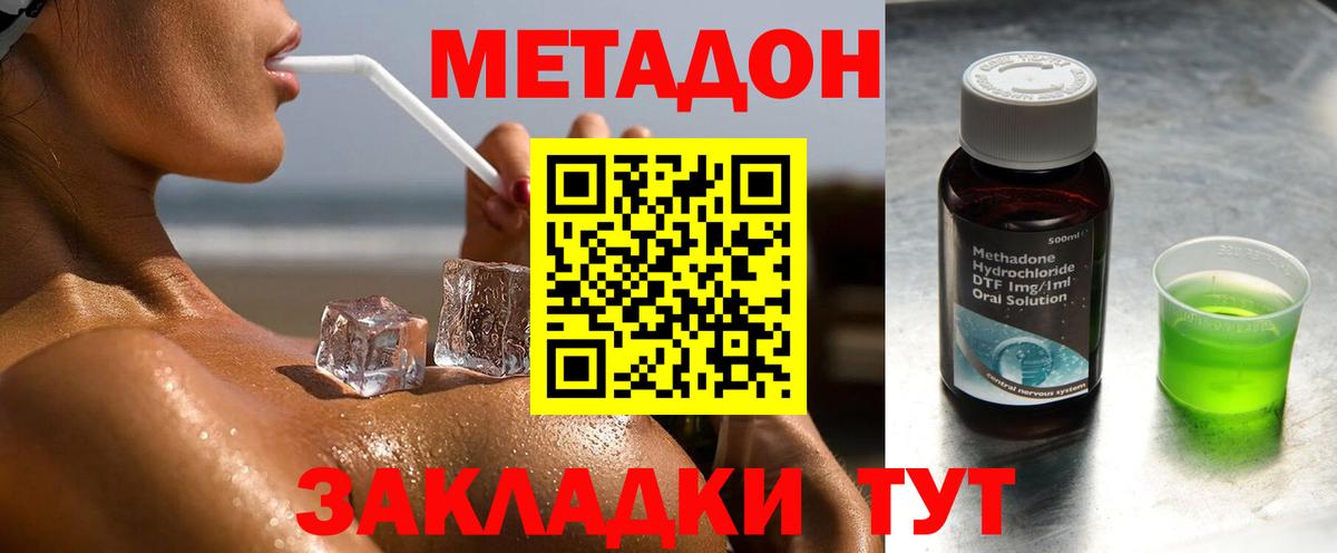 МЕТАДОН мёд  МЕТАДОН мёд  Тайшет 