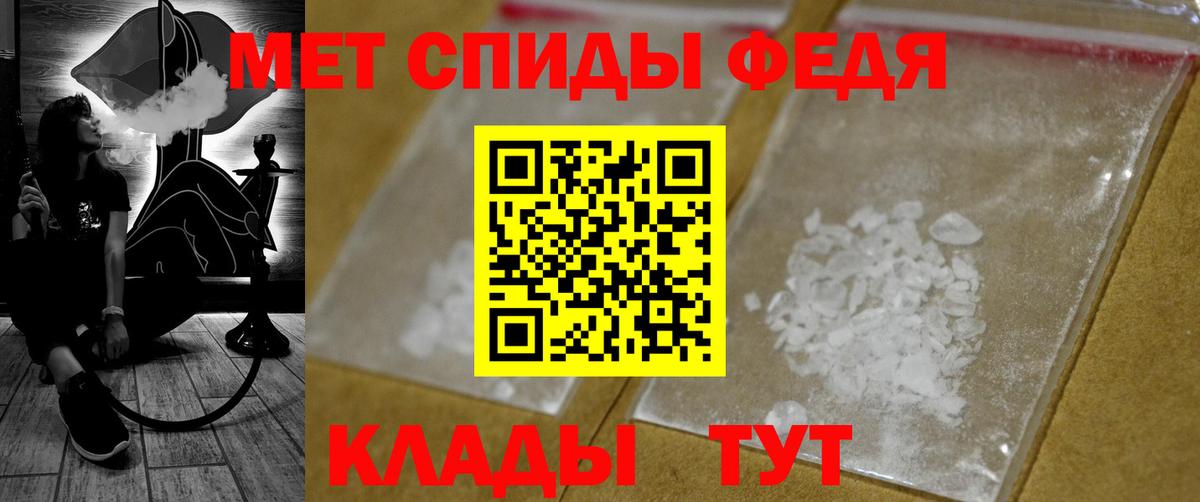 МЕТАМФЕТАМИН пудра Тайшет