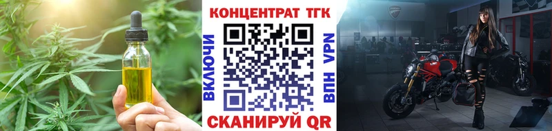 даркнет сайт Тайшет Дистиллят ТГК вейп с тгк