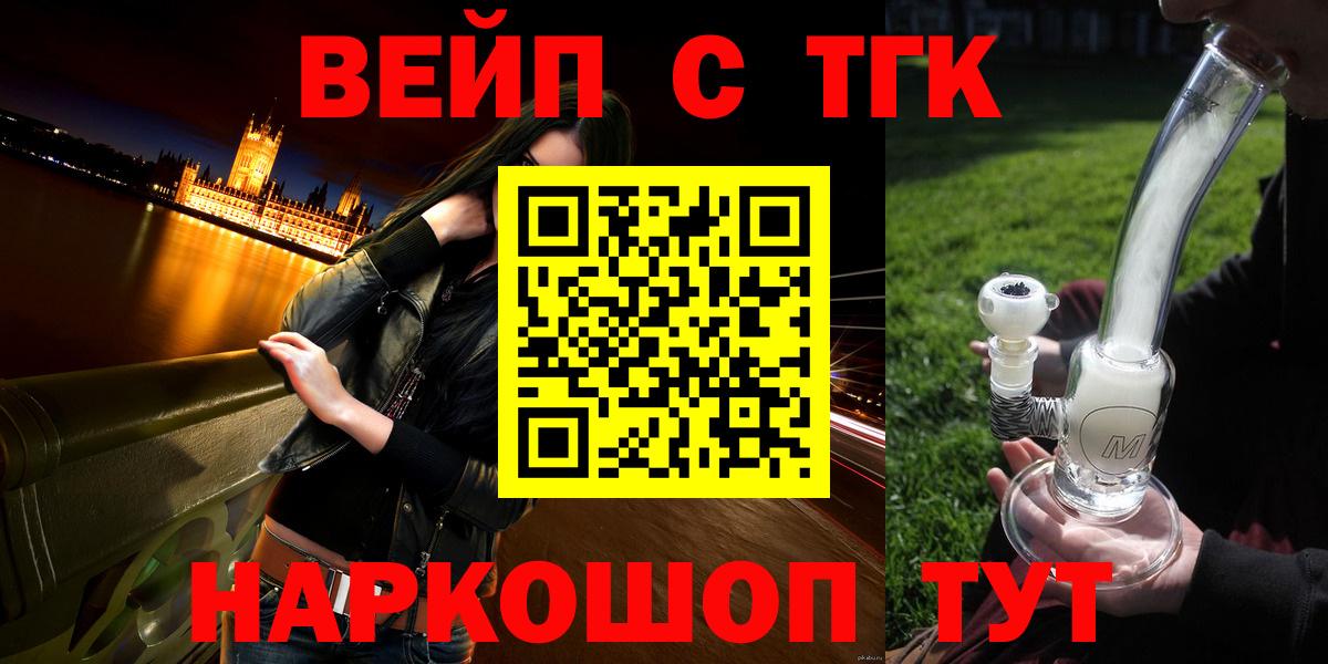 Дистиллят ТГК жижа  Вход с VPN  Тайшет 