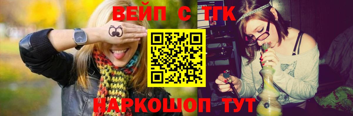 ТГК Wax Тайшет